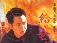 赤子威龍