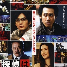 泡吧偵探