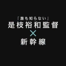 奇跡