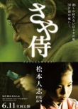 有鞘無(wú)刀的武士