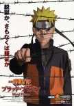 火影忍者劇場版8：疾風傳之血獄