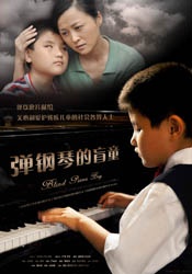 弹钢琴的盲童