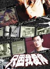 只因我愛你