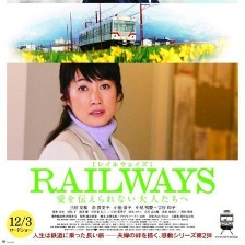 鐵道2
