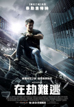 绑架