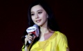范冰冰自称劳模不“称职” 以法解决被怀孕事件