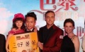 群星助阵《巴黎宝贝》首映 邓超获封“三好爸爸”