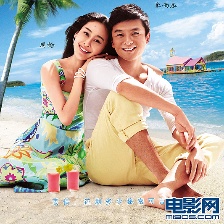 夏日樂(lè)悠悠