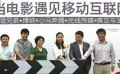 五大电影公司宣布结盟3G 利用新平台推动电影营销