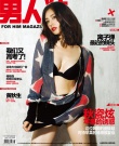 秋瓷炫登雜志封面 顛覆清純秀美胸展傲人身材