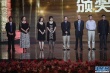 优秀科教片、纪录片、动画片获奖人齐登台领奖