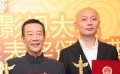 第14届中国电影华表奖花落各家 上百明星辉映盛典