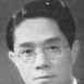 顧仲彝