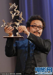 染谷將太憑《庸才》獲最佳新人獎 園子溫代領(lǐng)