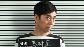 “李献计”电影特辑爆笑来袭 范明变身hold住哥