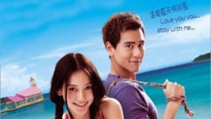 《夏日乐悠悠》浪漫首映 林俊杰爆料Baby是麦霸