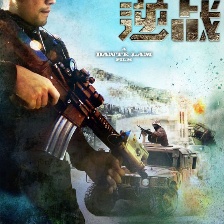 逆戰(zhàn)