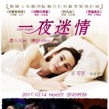 一夜迷情