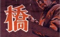 10月1日影史：新中國(guó)電影史上的兩個(gè)第一
