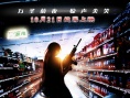 嘿店
