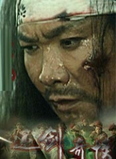還劍奇情