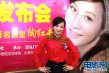 陶紅現身包頭影迷相隨 為關注女性健康做宣傳