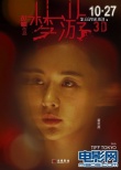 夢游3D