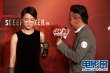 《夢游3D》首映玩起催眠術(shù) 萬圣節(jié)領(lǐng)略3D驚悚