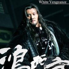 鴻門宴傳奇
