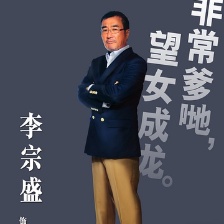 東成西就2011