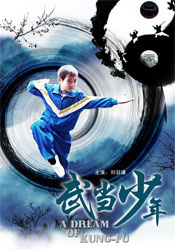 武當(dāng)少年