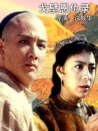 戈壁恩仇錄