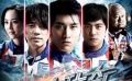 《赛车传奇》发布海报 《东成西就2011》刮混搭风