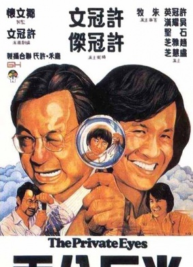 半斤八两