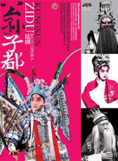 公孫子都