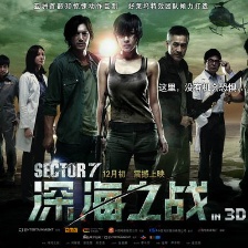 深海之戰(zhàn)