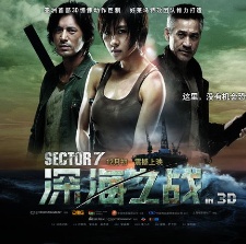 深海之戰(zhàn)