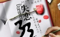 内地票房播报：《失恋33天》登顶 破今年单日记录