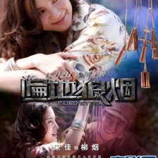 遍地狼煙