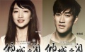 325期：“爱说”《倾城之泪》 曝给力妹抛弃恋人