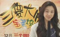 汤唯配音处女秀欢乐开怀 力推《三傻大闹宝莱坞》