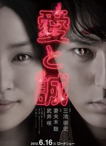 愛(ài)與誠(chéng)