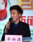 喬任梁難忘迪拜冒險經(jīng)歷 《巨額交易》滬上首映