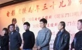 “年三十儿”长春开机 罗伯特·麦基开始中国之旅