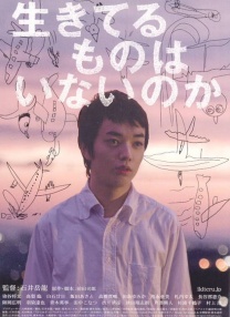 沒有人活著嗎