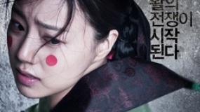 《最終兵器：弓》預告 文彩媛擺脫柔弱女形象