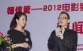 《首映》新年慈善晚會舉行發布會 精美拍品亮相