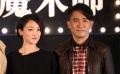 340期：梁朝伟难抵周迅无影手 黄立行难猜女人心