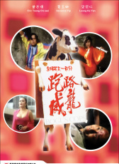 霹靂寶座