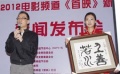 李雪健捐贈書法拍品 《首映》慈善晚會集結愛心